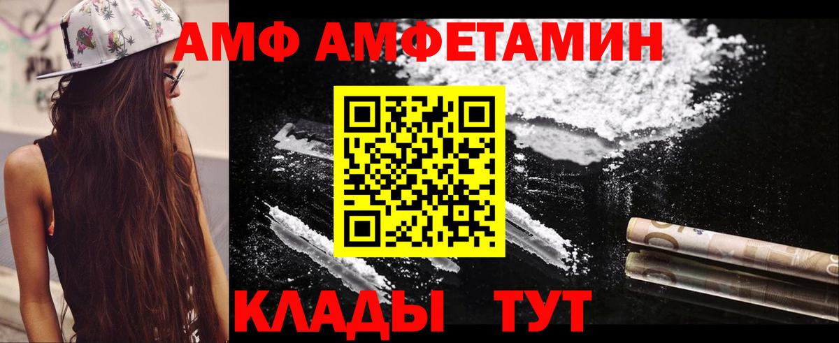 Amphetamine  Амфетамин  Осинники  Amphetamine Розовый  Вход с VPN 