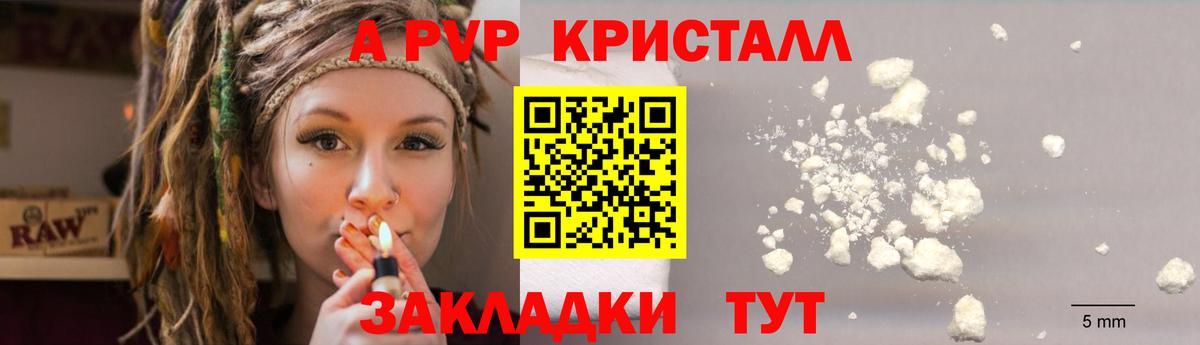 Осинники  A-PVP мука  Вход с VPN  Alfa_PVP СК 
