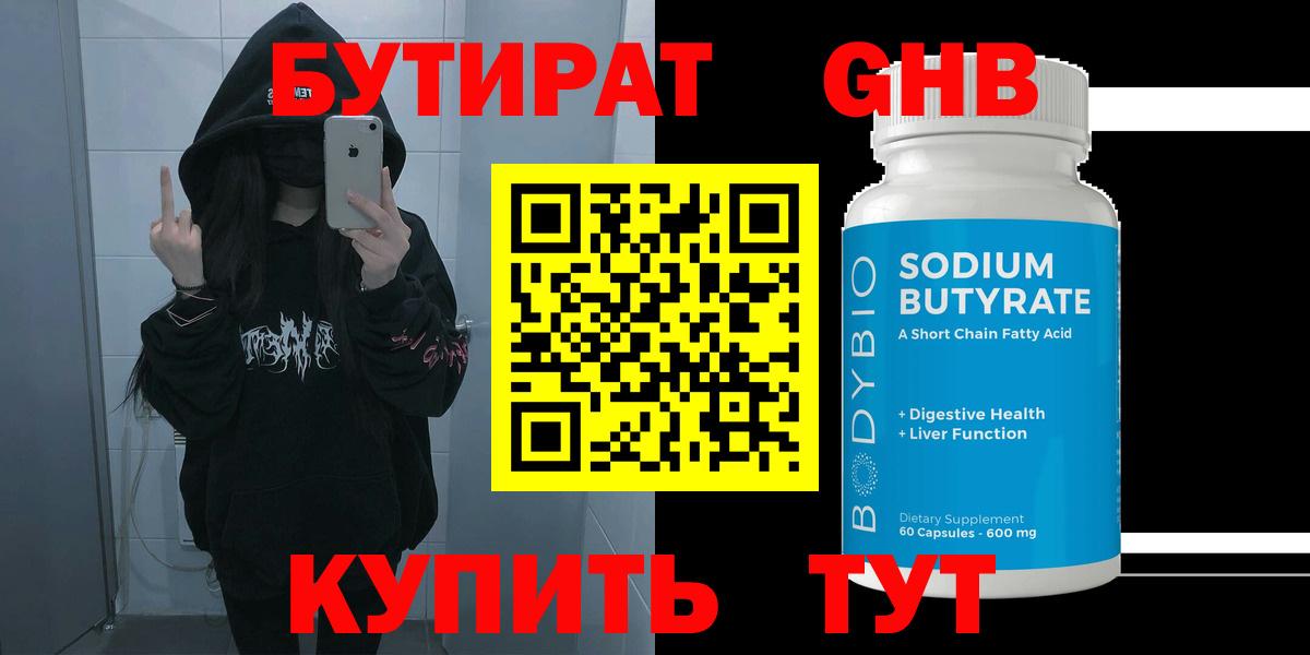 БУТИРАТ оксана Осинники