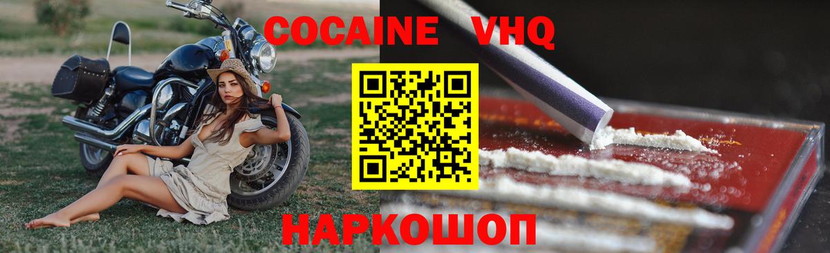 COCAIN Fish Scale Осинники