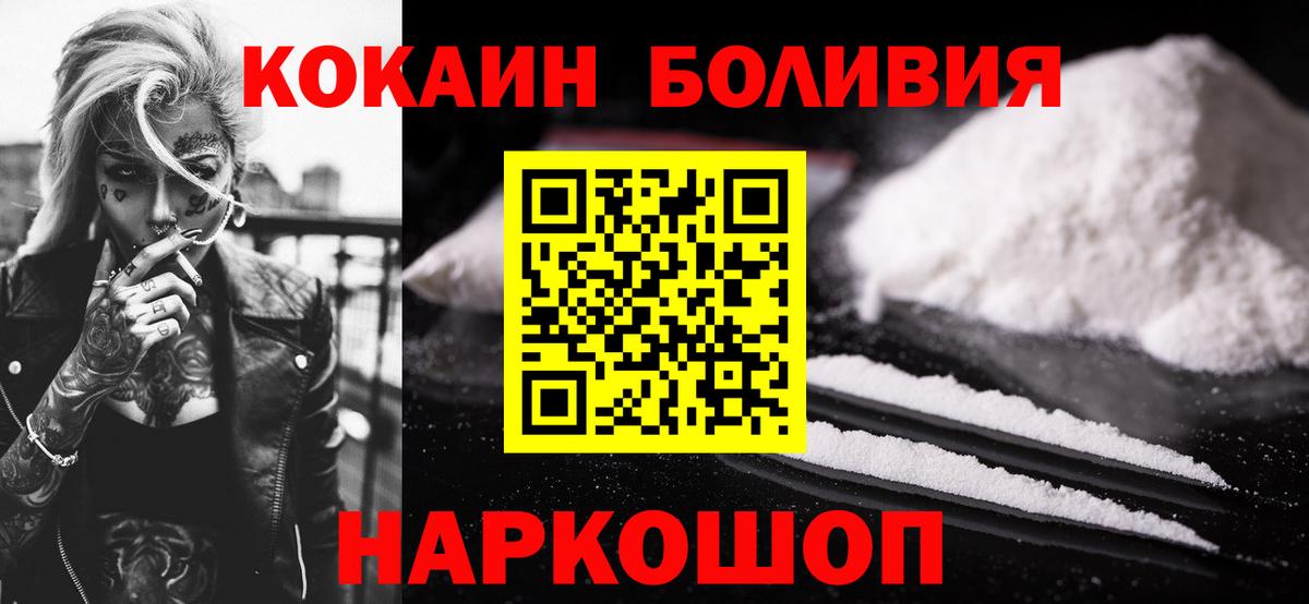 КОКАИН Колумбийский  закладки  Осинники  COCAIN Колумбийский  Вход с VPN 