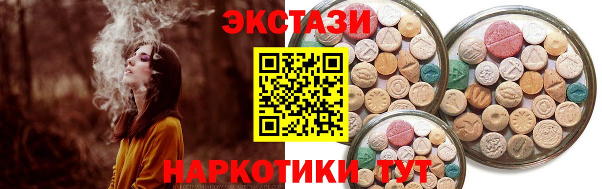 Ecstasy 280 MDMA Осинники