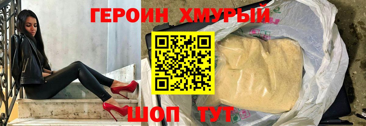Осинники  Героин гречка  Героин  Вход с VPN 