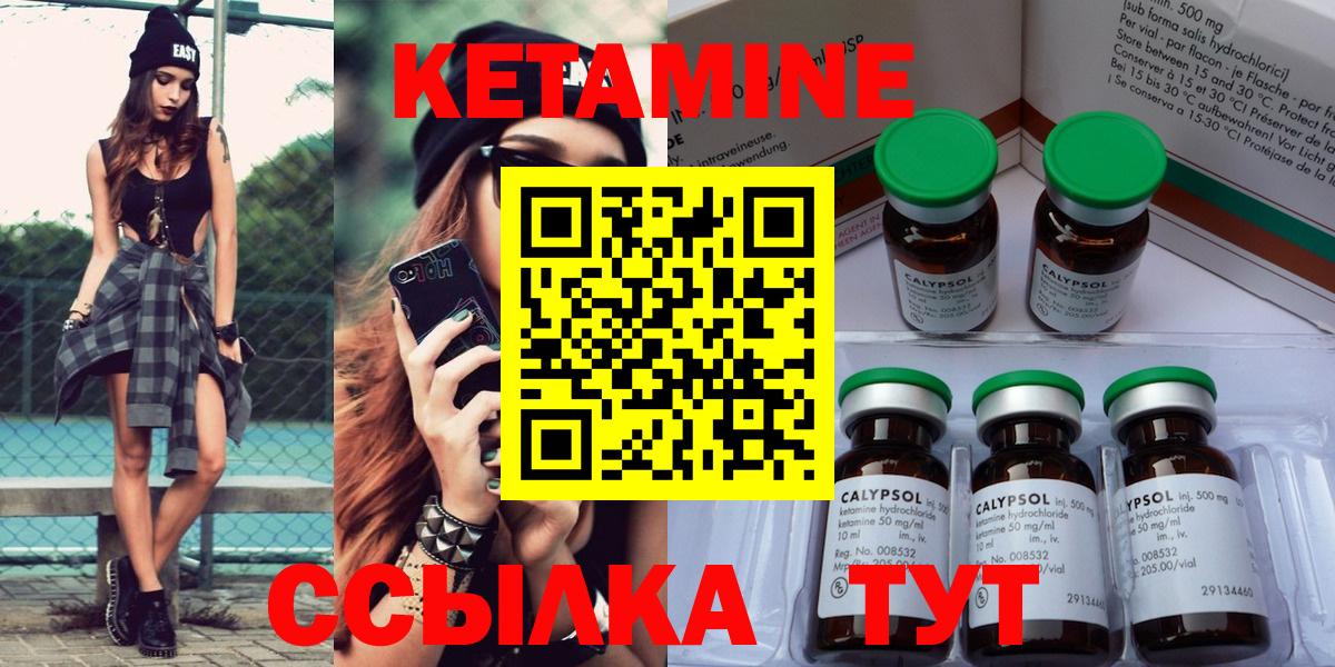 Осинники  КЕТАМИН VHQ  Вход с VPN 