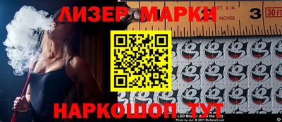 марки lsd Будённовск