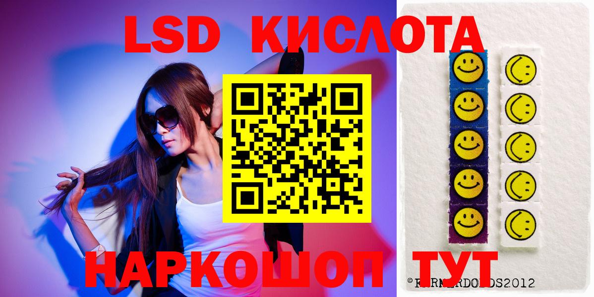 Осинники  LSD-25 экстази кислота  Вход с VPN 
