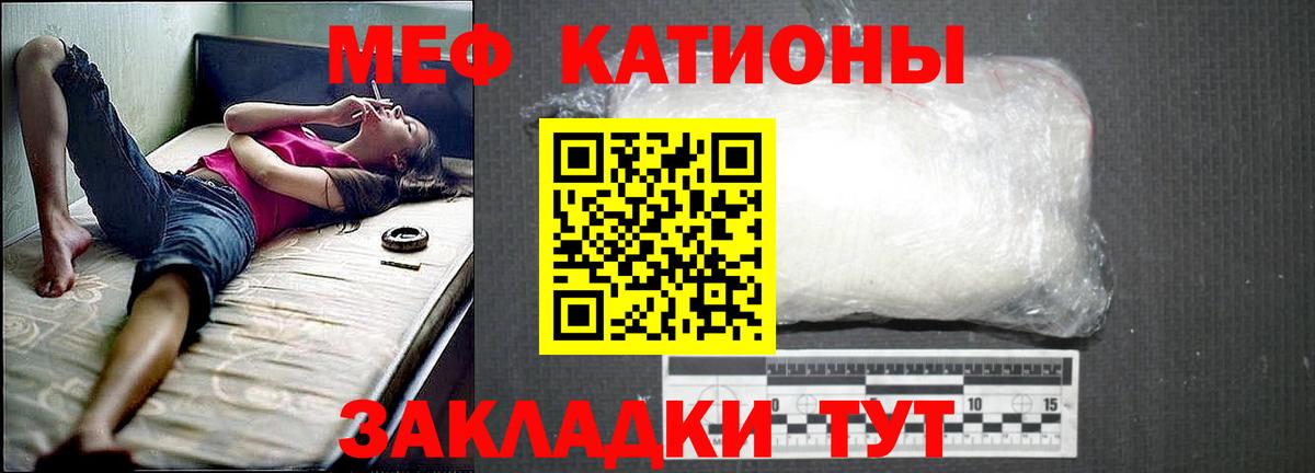 МЕФ кристаллы  Вход с VPN  Осинники  Меф VHQ 