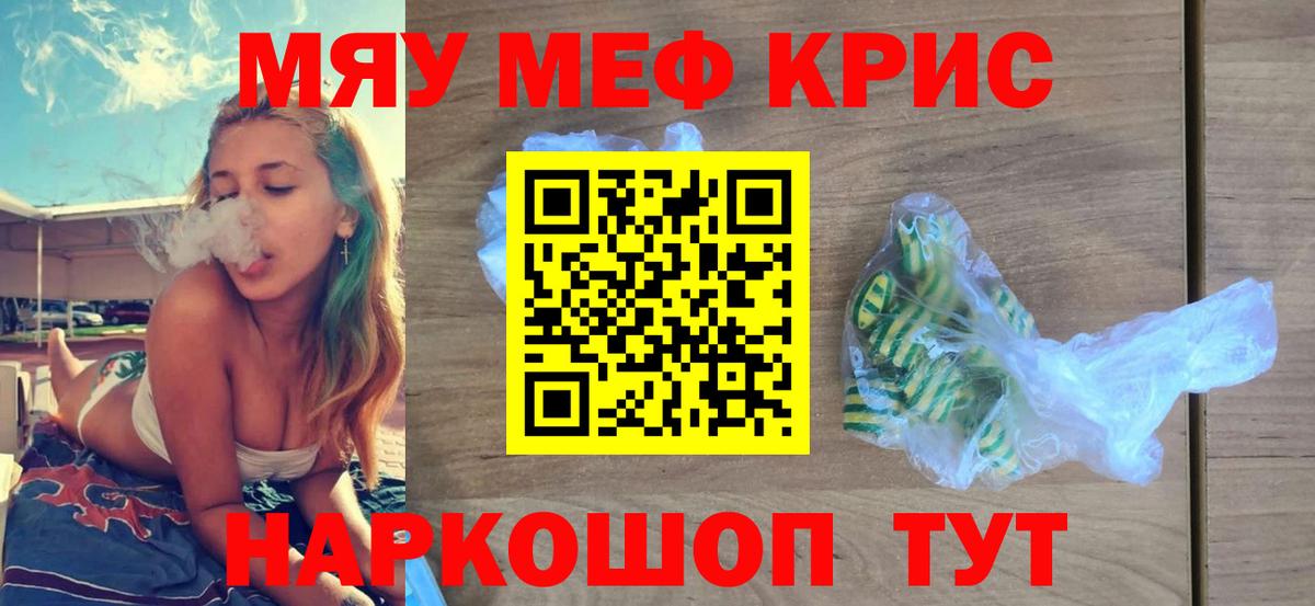 Мефедрон мука Осинники