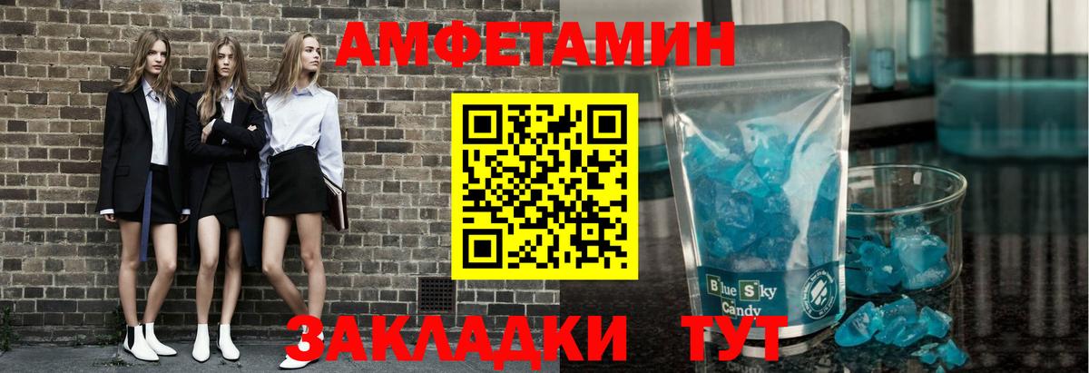 Метамфетамин винт  Вход с VPN  Метамфетамин винт  Осинники 