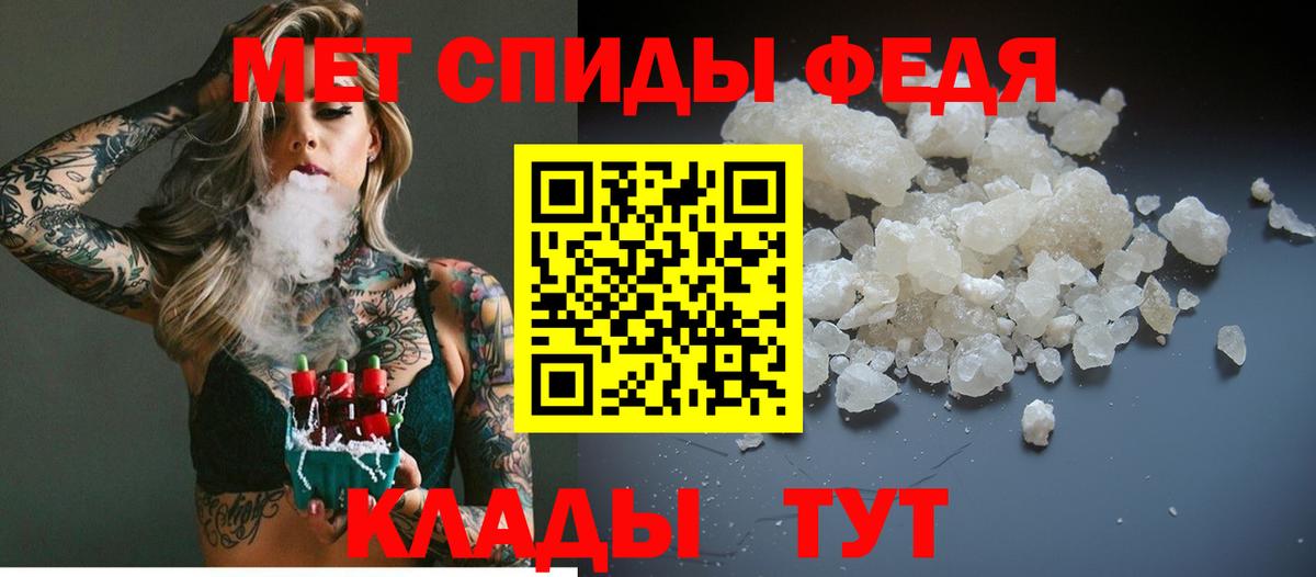 МЕТАМФЕТАМИН винт Осинники